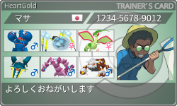 トレーナーカード