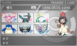 トレーナーカード