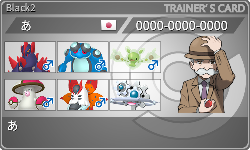 トレーナーカード