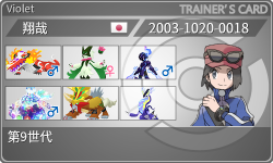 トレーナーカード