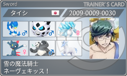 トレーナーカード
