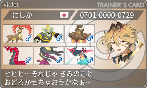 トレーナーカード