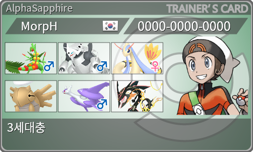 トレーナーカード