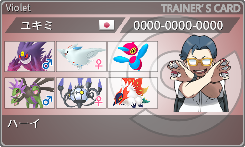 トレーナーカード