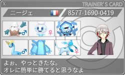 トレーナーカード