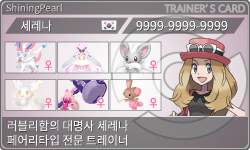 トレーナーカード