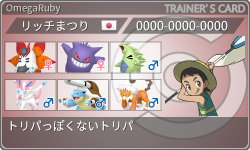 トレーナーカード