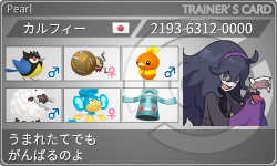 トレーナーカード