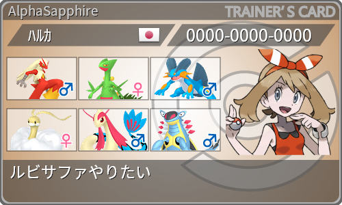 トレーナーカード