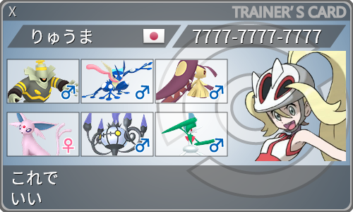 トレーナーカード