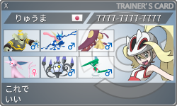 トレーナーカード