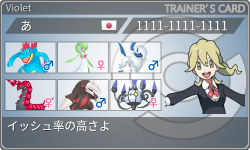 トレーナーカード