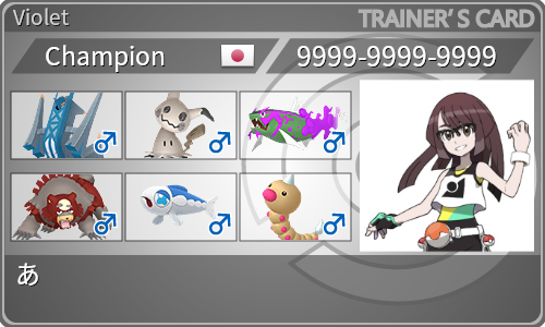 トレーナーカード