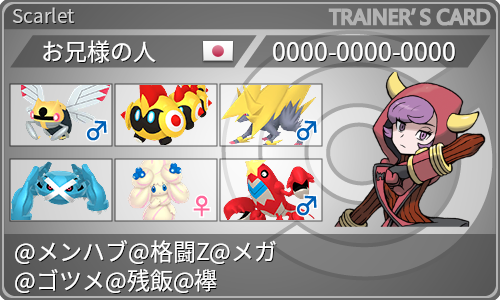 トレーナーカード
