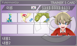 トレーナーカード