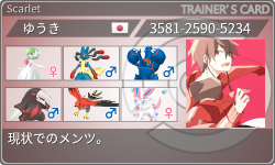 トレーナーカード