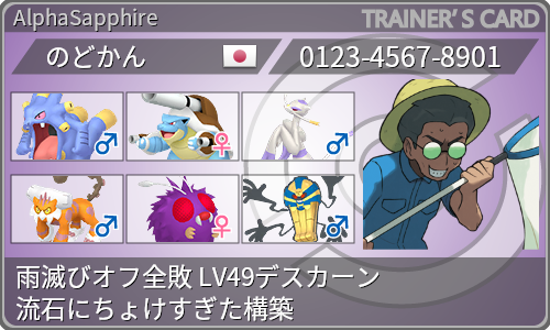 トレーナーカード