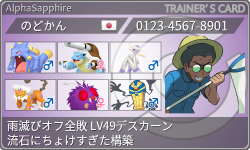 トレーナーカード