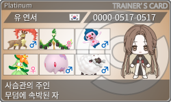 トレーナーカード