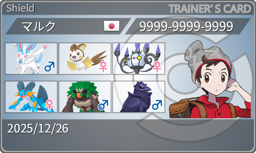 トレーナーカード