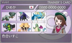 トレーナーカード