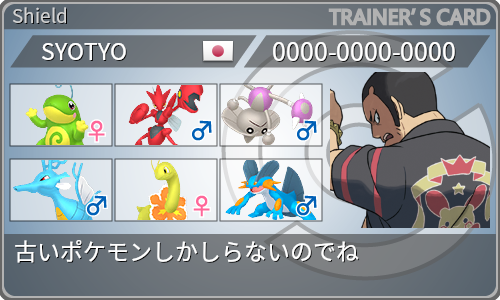 トレーナーカード