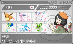 トレーナーカード
