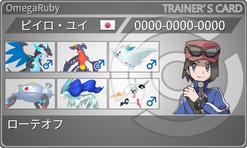 トレーナーカード