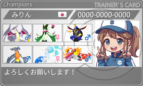 トレーナーカード