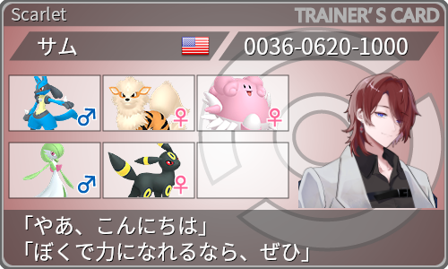 トレーナーカード