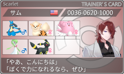 トレーナーカード
