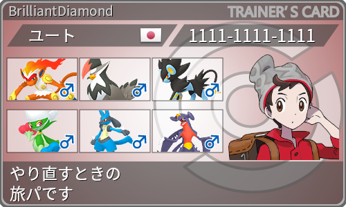 トレーナーカード