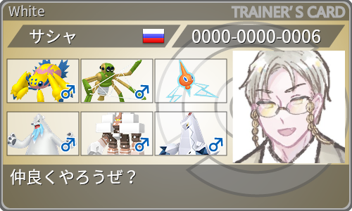 トレーナーカード