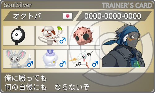 トレーナーカード