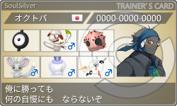 トレーナーカード