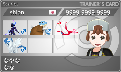 トレーナーカード