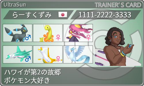 トレーナーカード