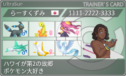 トレーナーカード