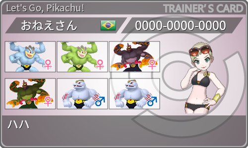 トレーナーカード