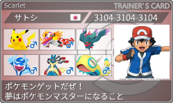 トレーナーカード