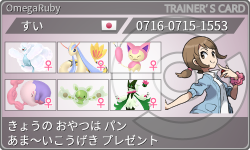 トレーナーカード