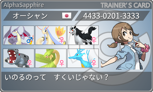 トレーナーカード
