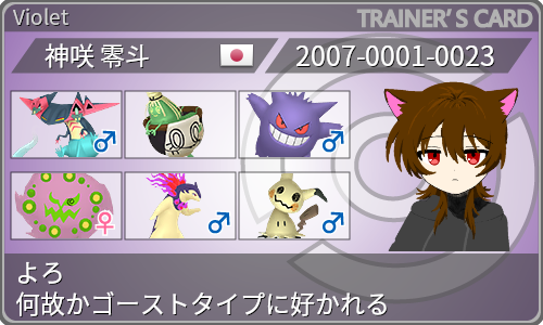 トレーナーカード