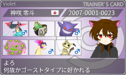 トレーナーカード