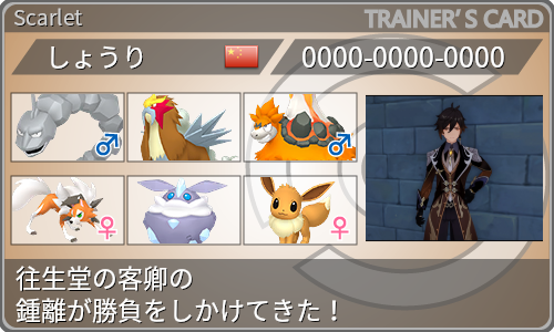 トレーナーカード