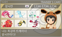 トレーナーカード