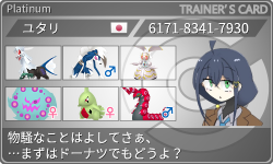 トレーナーカード