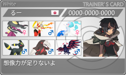 トレーナーカード