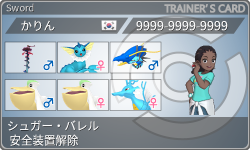 トレーナーカード