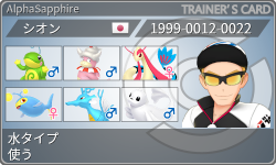 トレーナーカード